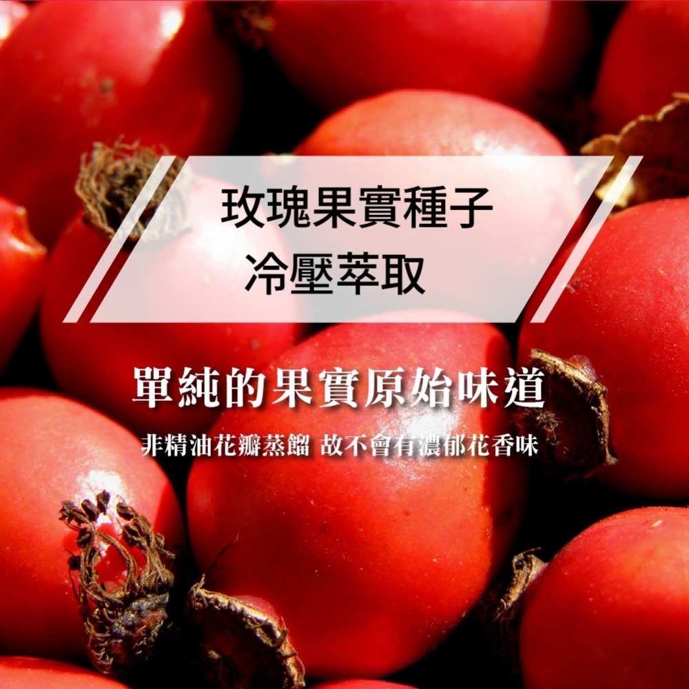 Repavar 芮培菈100%純玫瑰果油 玫瑰果油乳霜 玫瑰果油噴劑 小分子賦活緊實面霜-細節圖4