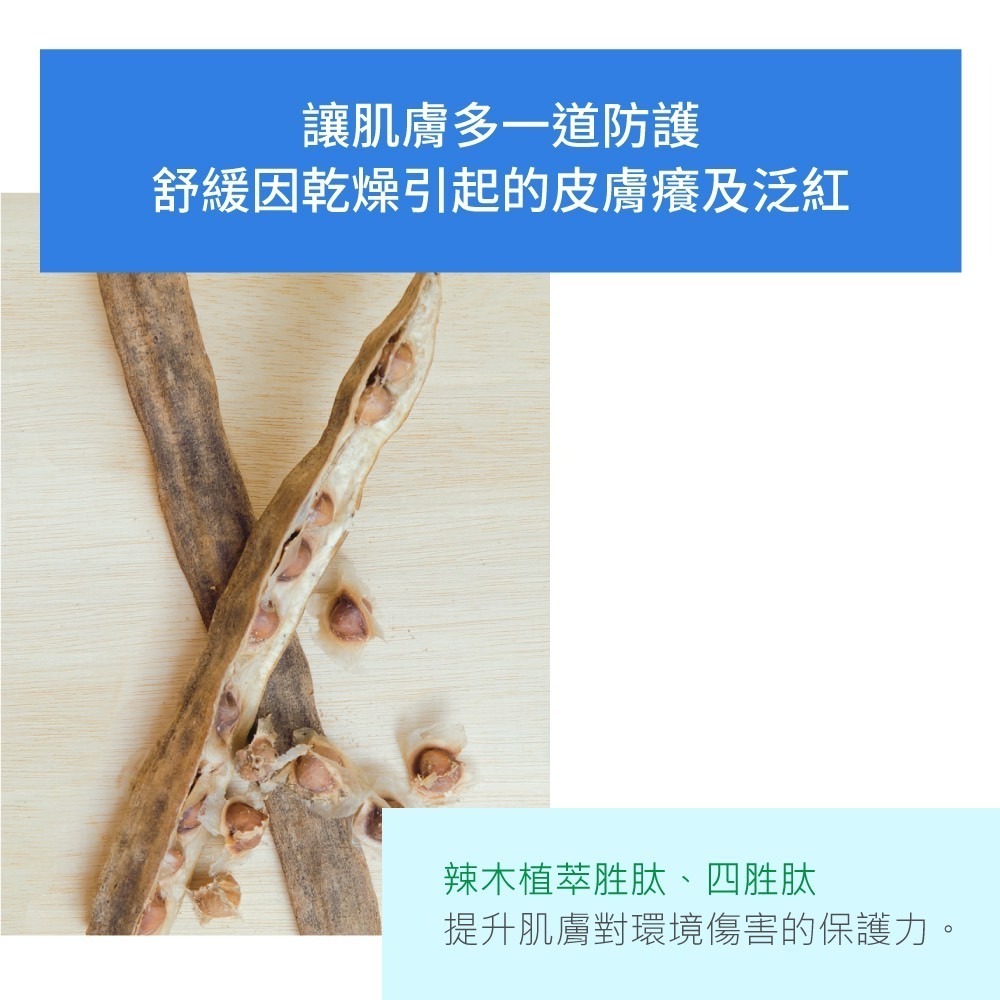 Repavar 芮培菈 極緻護益膚乳霜/護益膚面霜/護益膚洗髮精/護益膚沐浴露/護益膚身體乳-細節圖2
