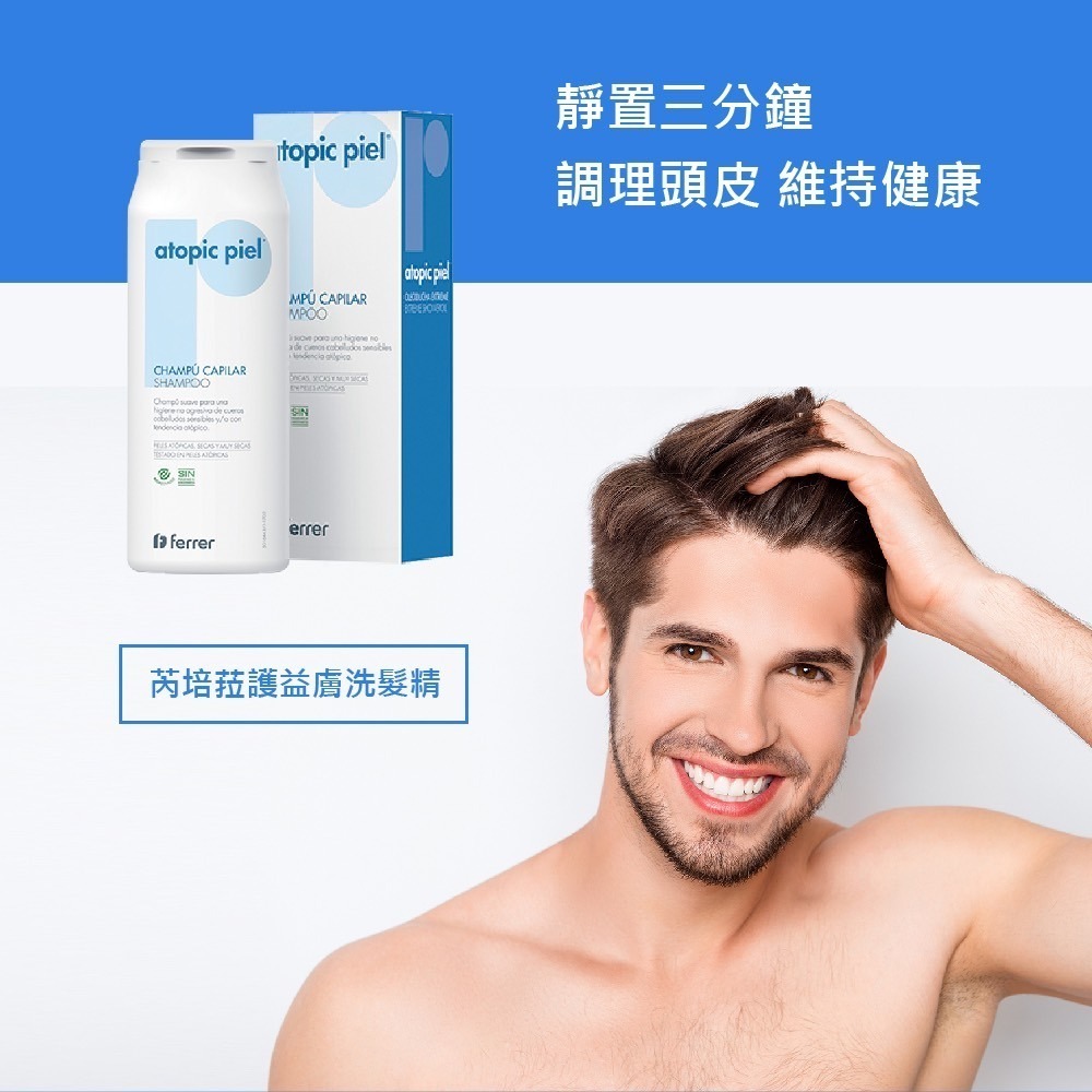 Repavar 芮培菈 極緻護益膚乳霜/護益膚面霜/護益膚洗髮精/護益膚沐浴露/護益膚身體乳-細節圖4