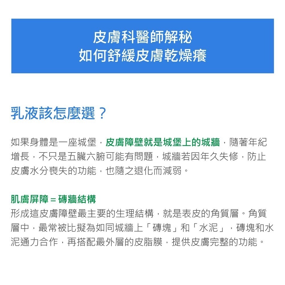 Repavar 芮培菈 極緻護益膚乳霜/護益膚面霜/護益膚洗髮精/護益膚沐浴露/護益膚身體乳-細節圖9