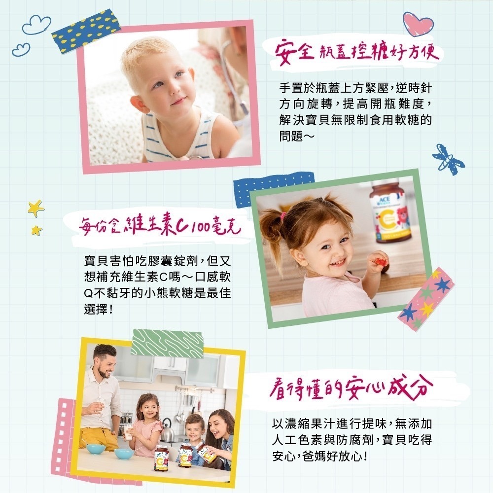 ACE SCIENCE 西印度櫻桃軟糖 維他命D軟糖 綜合維他命軟糖 兒童軟糖 無糖軟糖 營養軟糖-細節圖3