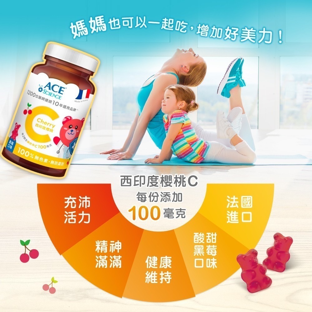 ACE SCIENCE 西印度櫻桃軟糖 維他命D軟糖 綜合維他命軟糖 兒童軟糖 無糖軟糖 營養軟糖-細節圖5