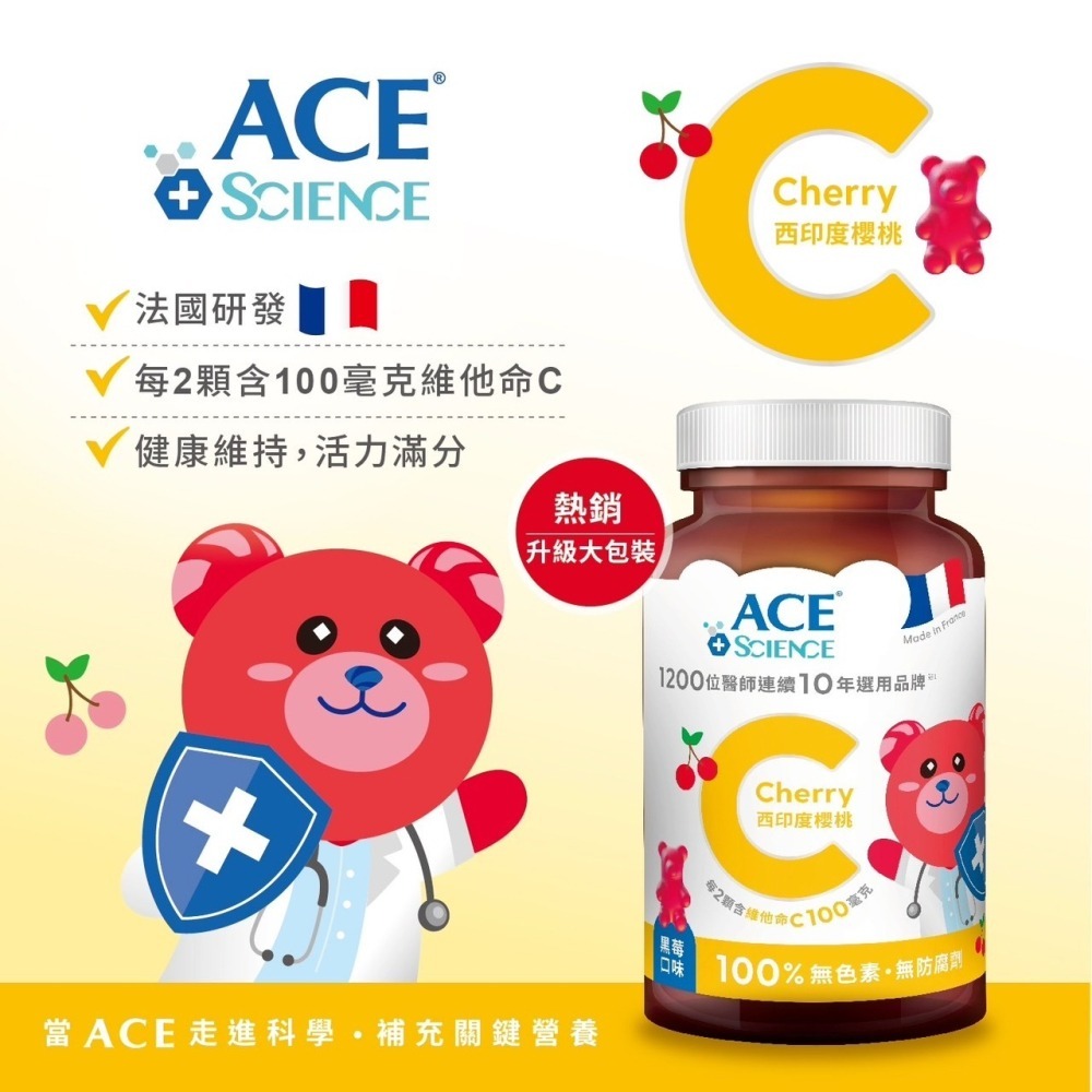 ACE SCIENCE 西印度櫻桃軟糖 維他命D軟糖 綜合維他命軟糖 兒童軟糖 無糖軟糖 營養軟糖-細節圖6