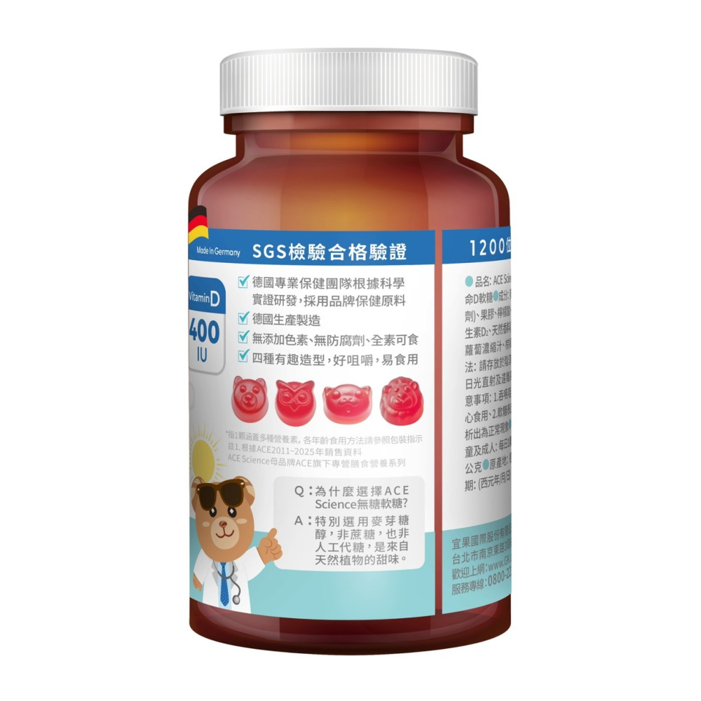 ACE SCIENCE 西印度櫻桃軟糖 維他命D軟糖 綜合維他命軟糖 兒童軟糖 無糖軟糖 營養軟糖-細節圖7