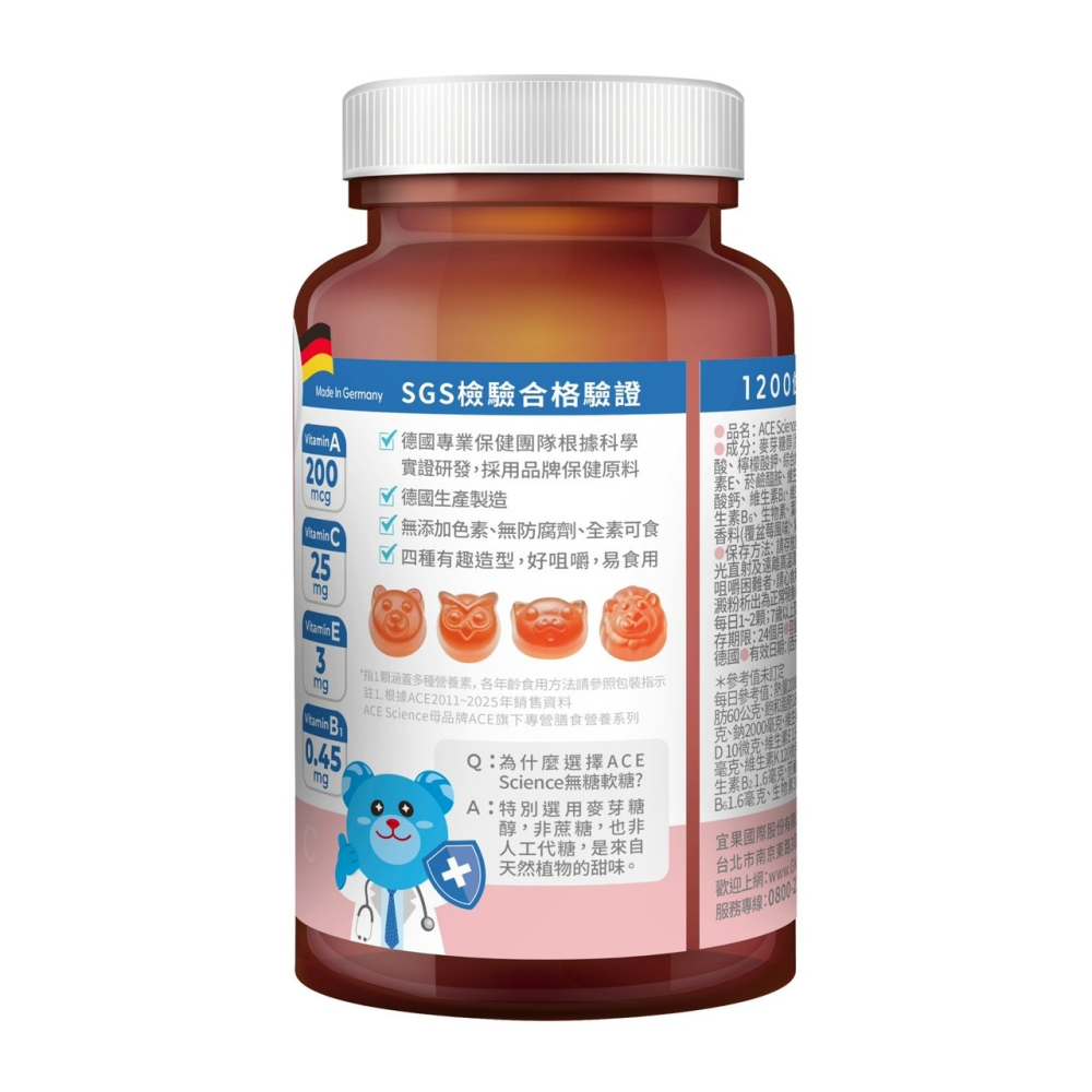 ACE SCIENCE 西印度櫻桃軟糖 維他命D軟糖 綜合維他命軟糖 兒童軟糖 無糖軟糖 營養軟糖-細節圖8