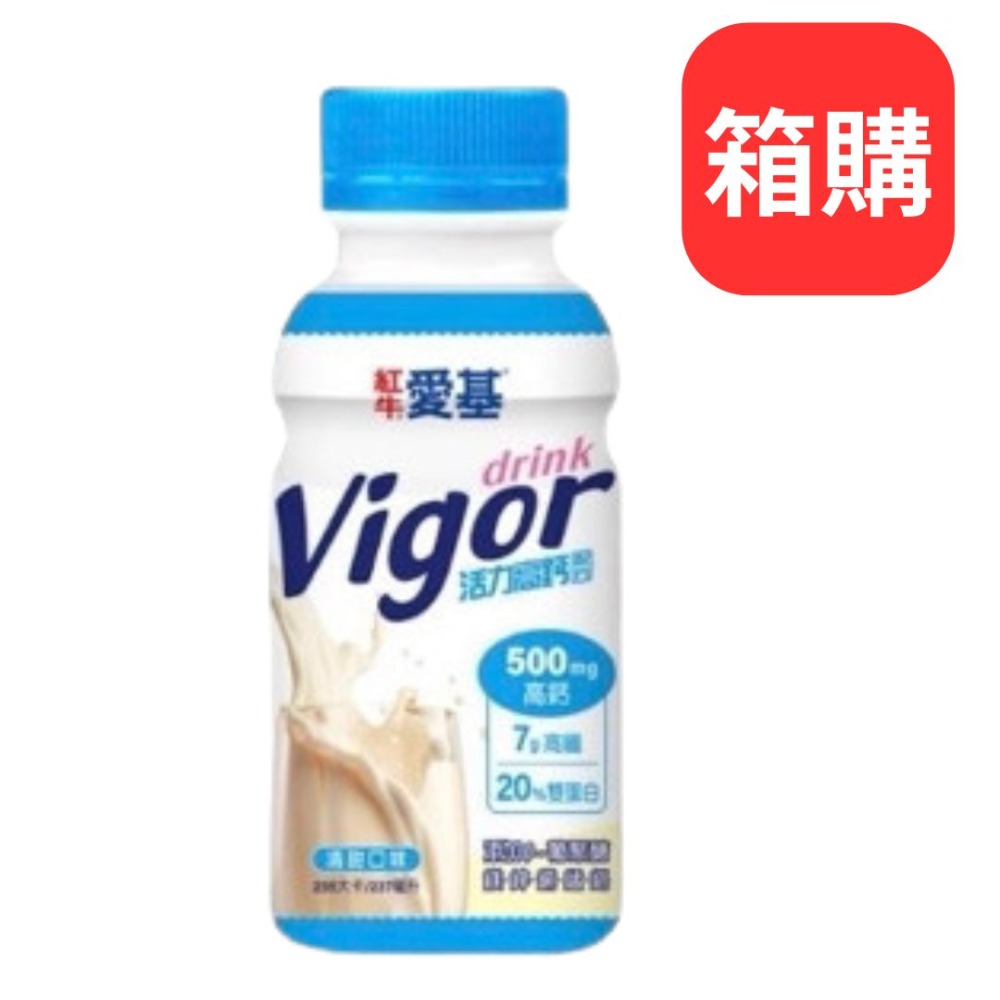 紅牛愛基 活力高鈣 活力蛋白配方(箱購)-規格圖5