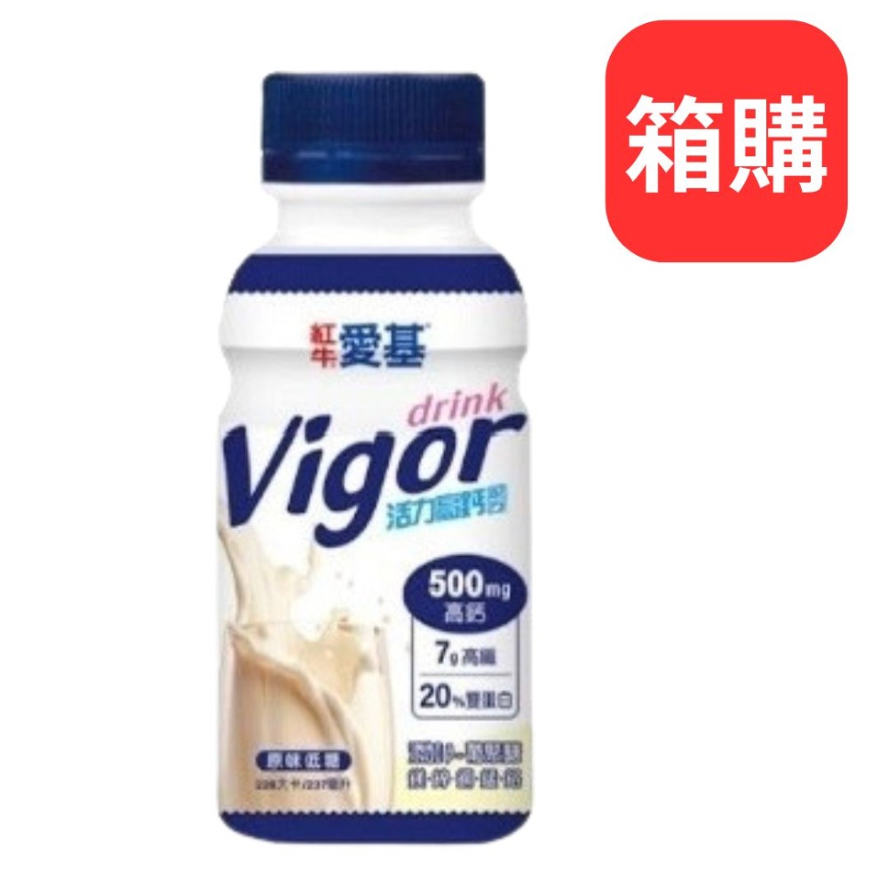 紅牛愛基 活力高鈣 活力蛋白配方(箱購)-規格圖5