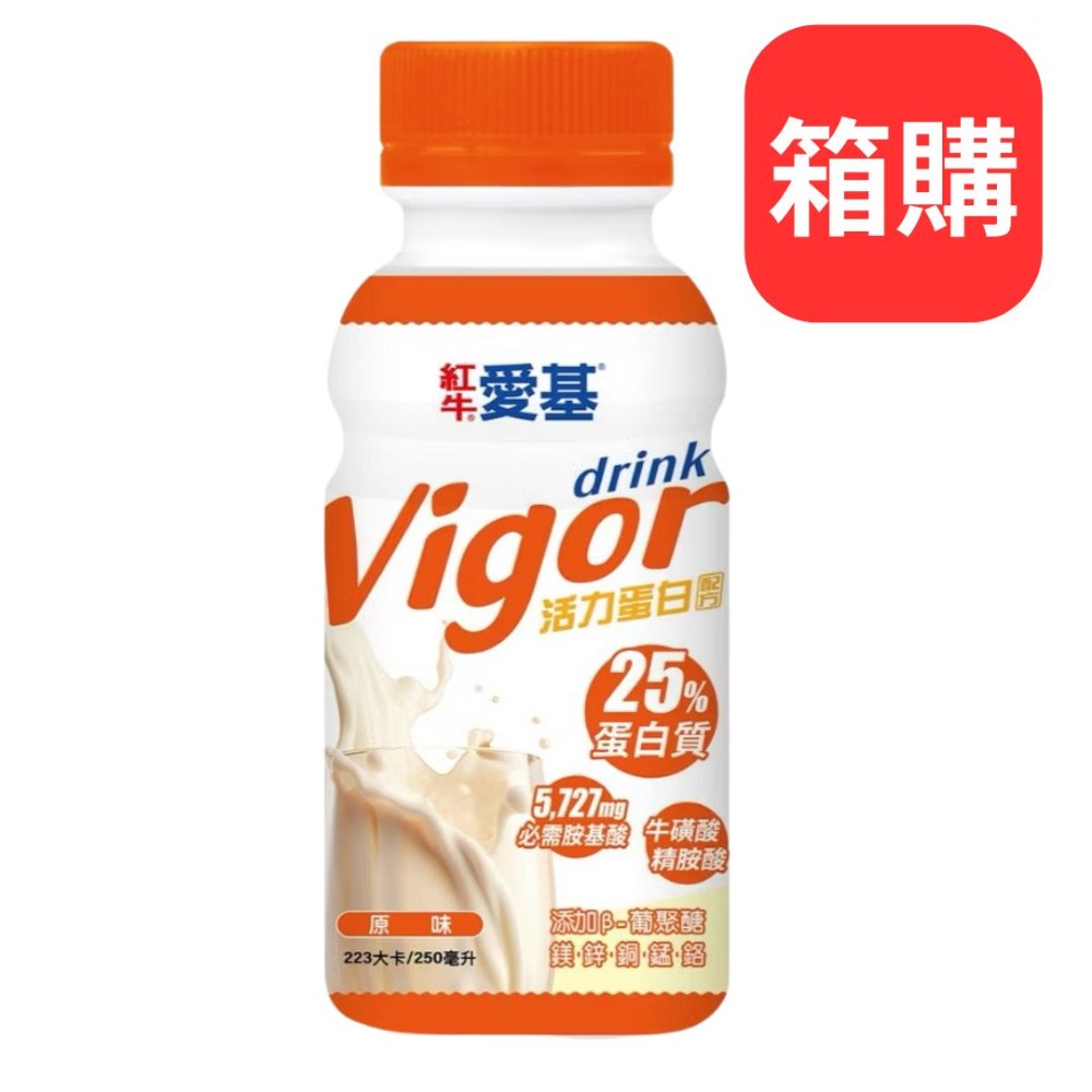 紅牛愛基 活力高鈣 活力蛋白配方(箱購)-規格圖5