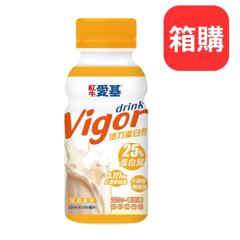 紅牛愛基 活力高鈣 活力蛋白配方(箱購)-規格圖5