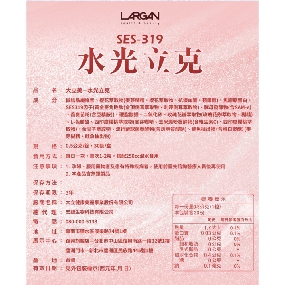 大立美 晶亮立克 關健立克 水光立克 線條立克 攝守立克(多件優惠）-細節圖3