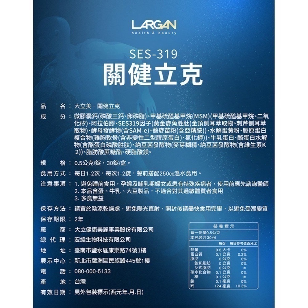 大立美 晶亮立克 關健立克 水光立克 線條立克 攝守立克(多件優惠）-細節圖5