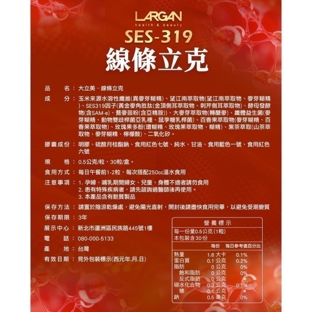 大立美 晶亮立克 關健立克 水光立克 線條立克 攝守立克(多件優惠）-細節圖7