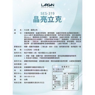 大立美 晶亮立克 關健立克 水光立克 線條立克 攝守立克(多件優惠）-細節圖9