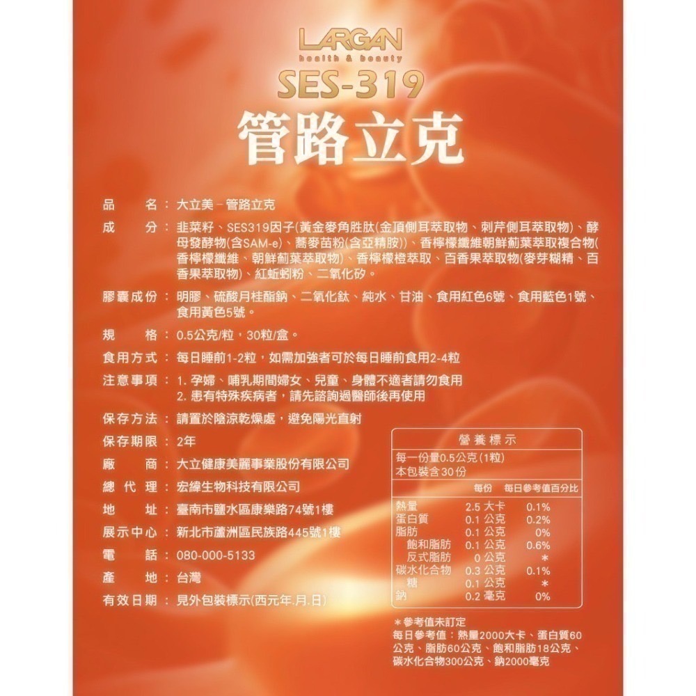 大立美 晶亮立克 關健立克 水光立克 線條立克 攝守立克(多件優惠）-細節圖11