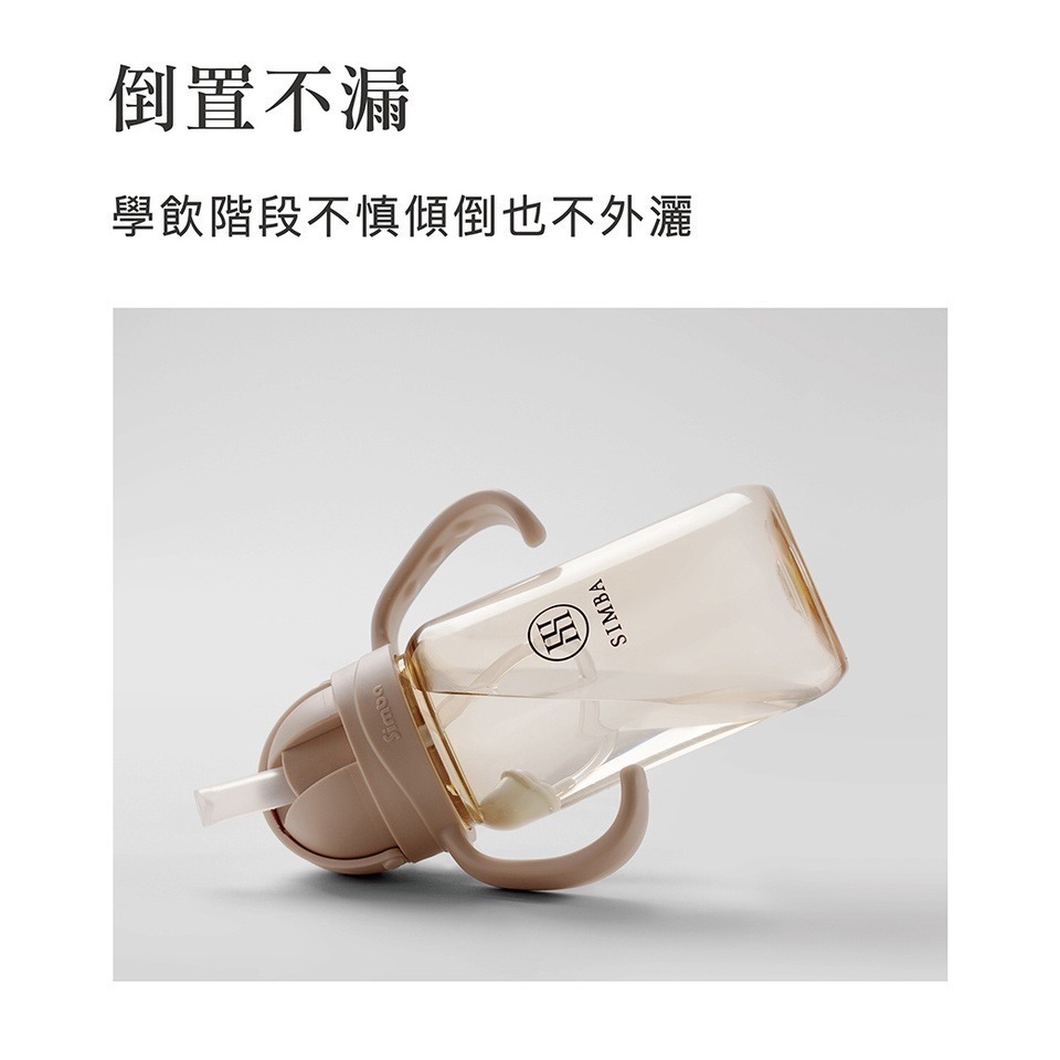 小獅王辛巴 好樂飲防漏滑蓋學習水杯 滑蓋樂活杯 蘊蜜防漏學習杯 替換吸管 兒童水杯 學習杯 兒童水壺-細節圖2