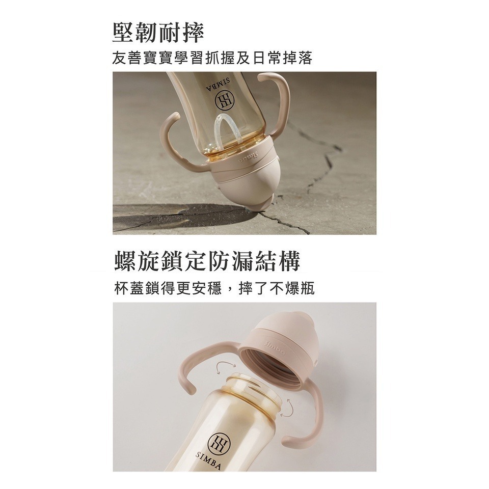 小獅王辛巴 好樂飲防漏滑蓋學習水杯 滑蓋樂活杯 蘊蜜防漏學習杯 替換吸管 兒童水杯 學習杯 兒童水壺-細節圖3