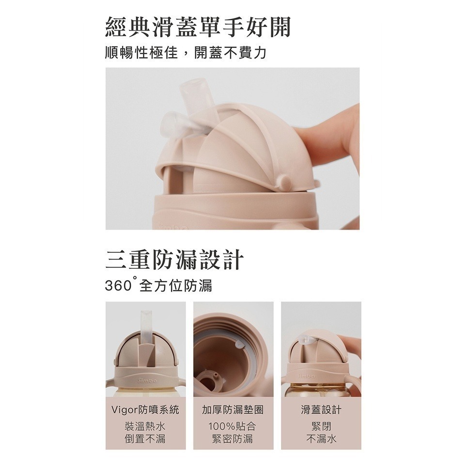 小獅王辛巴 好樂飲防漏滑蓋學習水杯 滑蓋樂活杯 蘊蜜防漏學習杯 替換吸管 兒童水杯 學習杯 兒童水壺-細節圖4