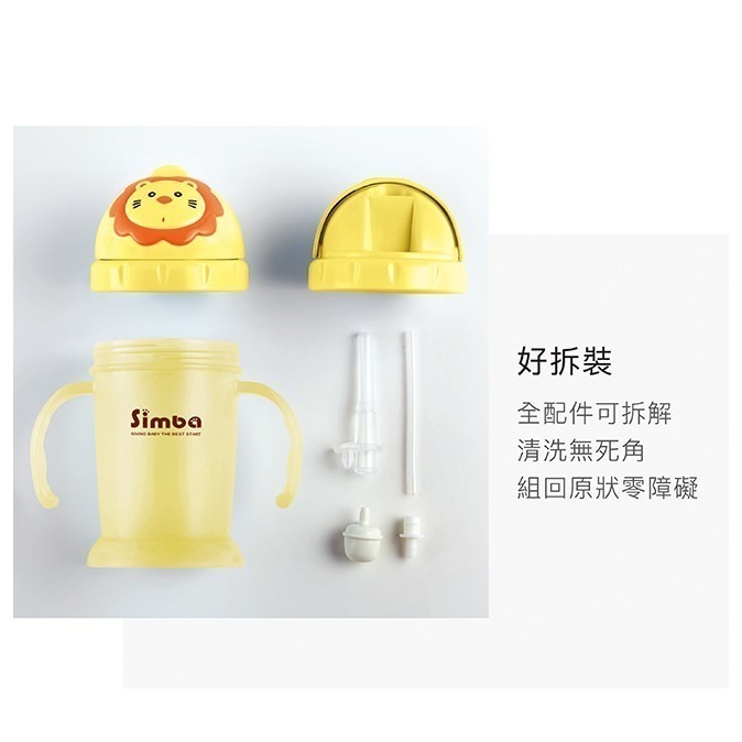 小獅王辛巴 好樂飲防漏滑蓋學習水杯 滑蓋樂活杯 蘊蜜防漏學習杯 替換吸管 兒童水杯 學習杯 兒童水壺-細節圖8