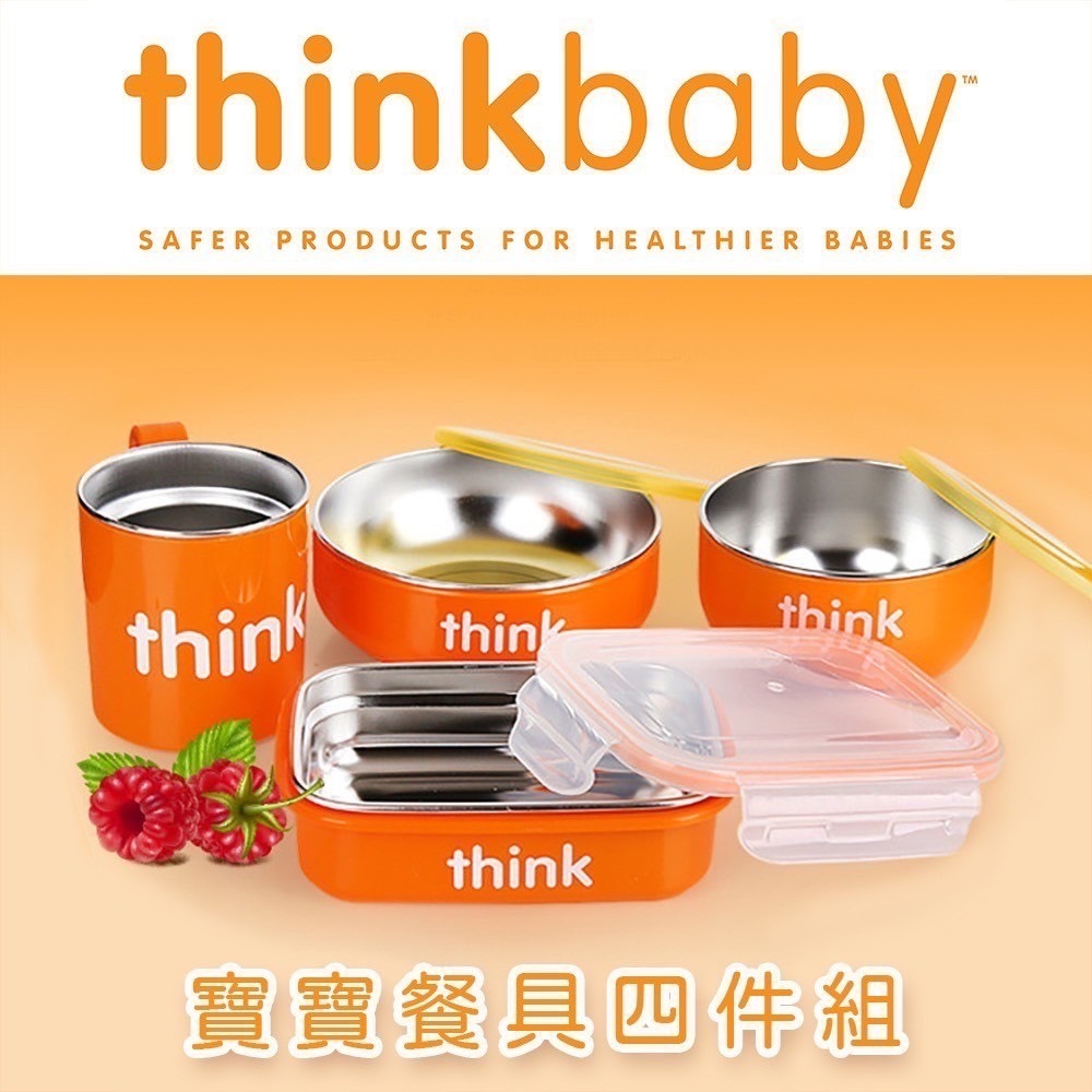 美國 thinkbaby 兒童不鏽鋼餐具組 餐盤組 兒童餐具 食物分裝盒 304不鏽鋼 兒童學習餐具組-細節圖2