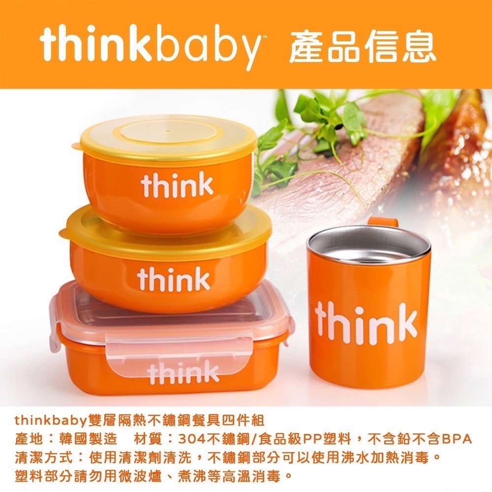 美國 thinkbaby 兒童不鏽鋼餐具組 餐盤組 兒童餐具 食物分裝盒 304不鏽鋼 兒童學習餐具組-細節圖5