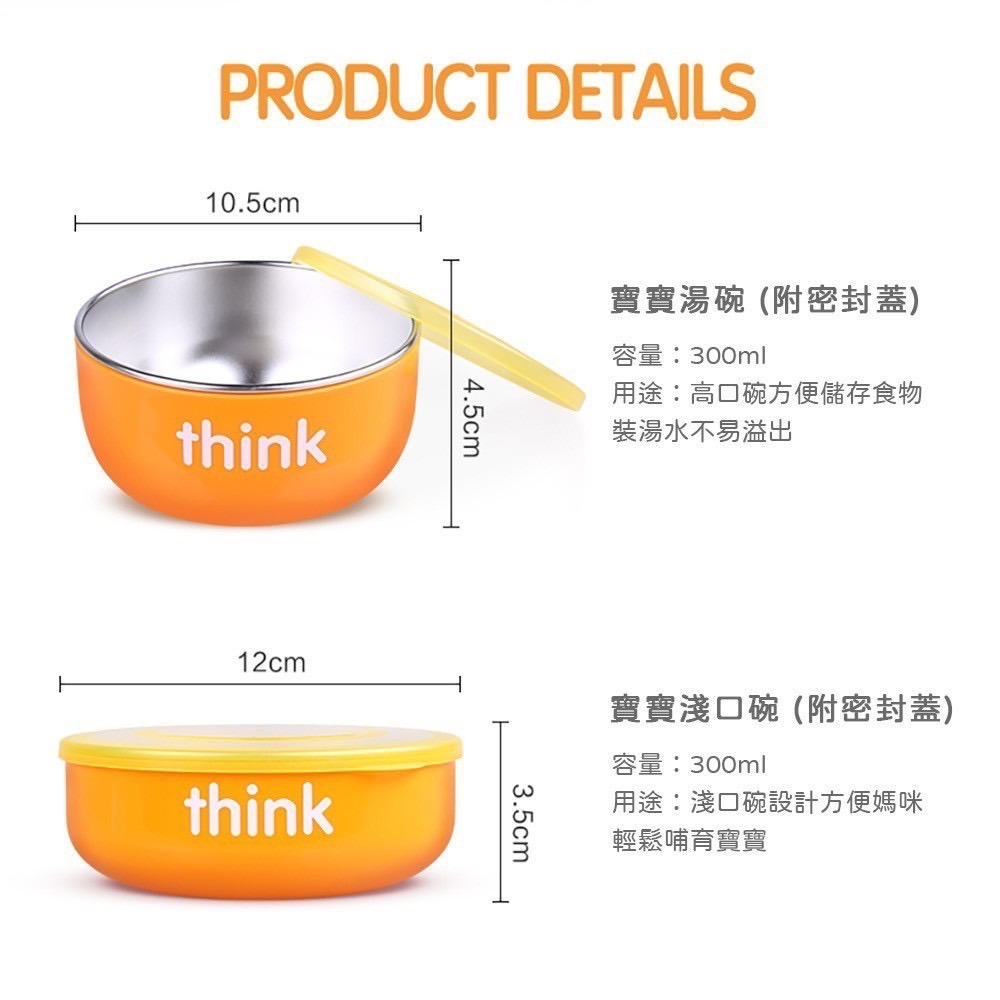美國 thinkbaby 兒童不鏽鋼餐具組 餐盤組 兒童餐具 食物分裝盒 304不鏽鋼 兒童學習餐具組-細節圖6