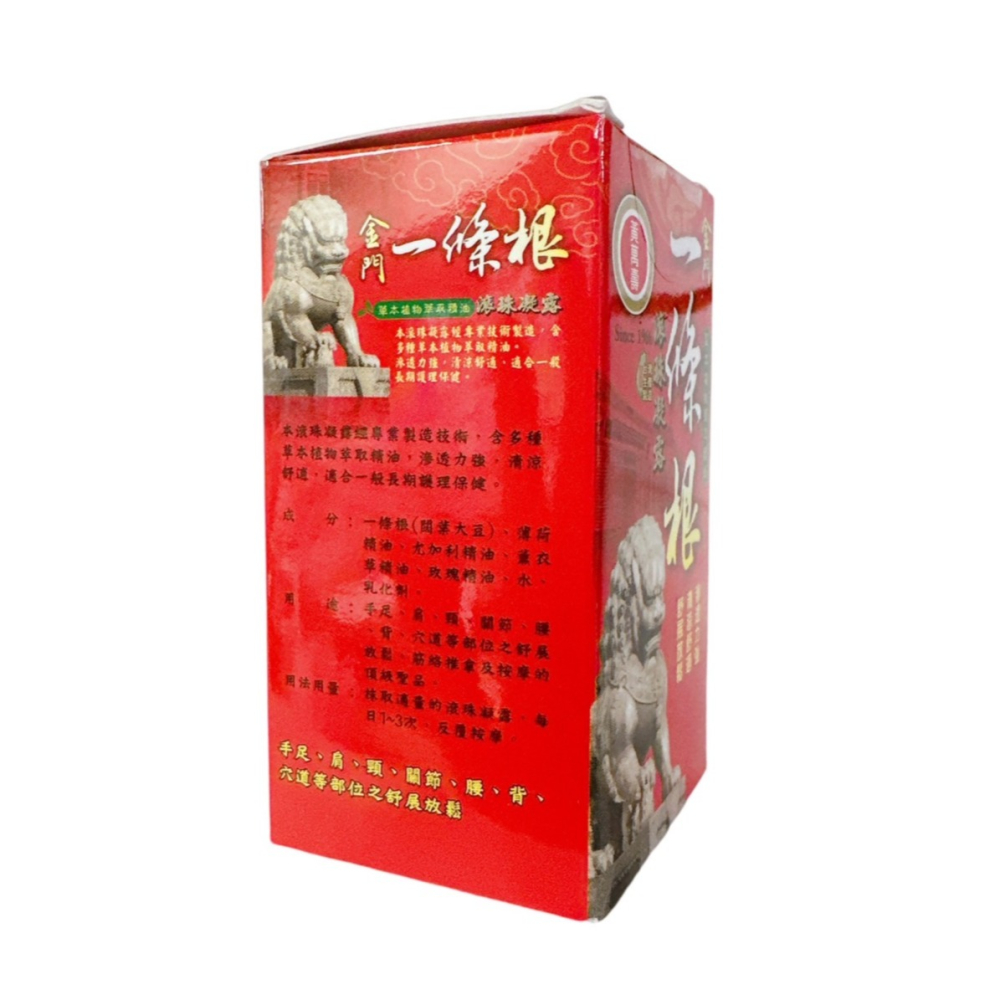 黃萬壽 金門一條根精油貼布 透氣精油貼布 滾珠凝露 草本萃取精油-細節圖6