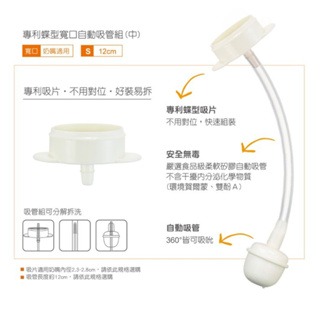 小獅王辛巴 專利蝶型自動吸管組 寬口/標準-細節圖4