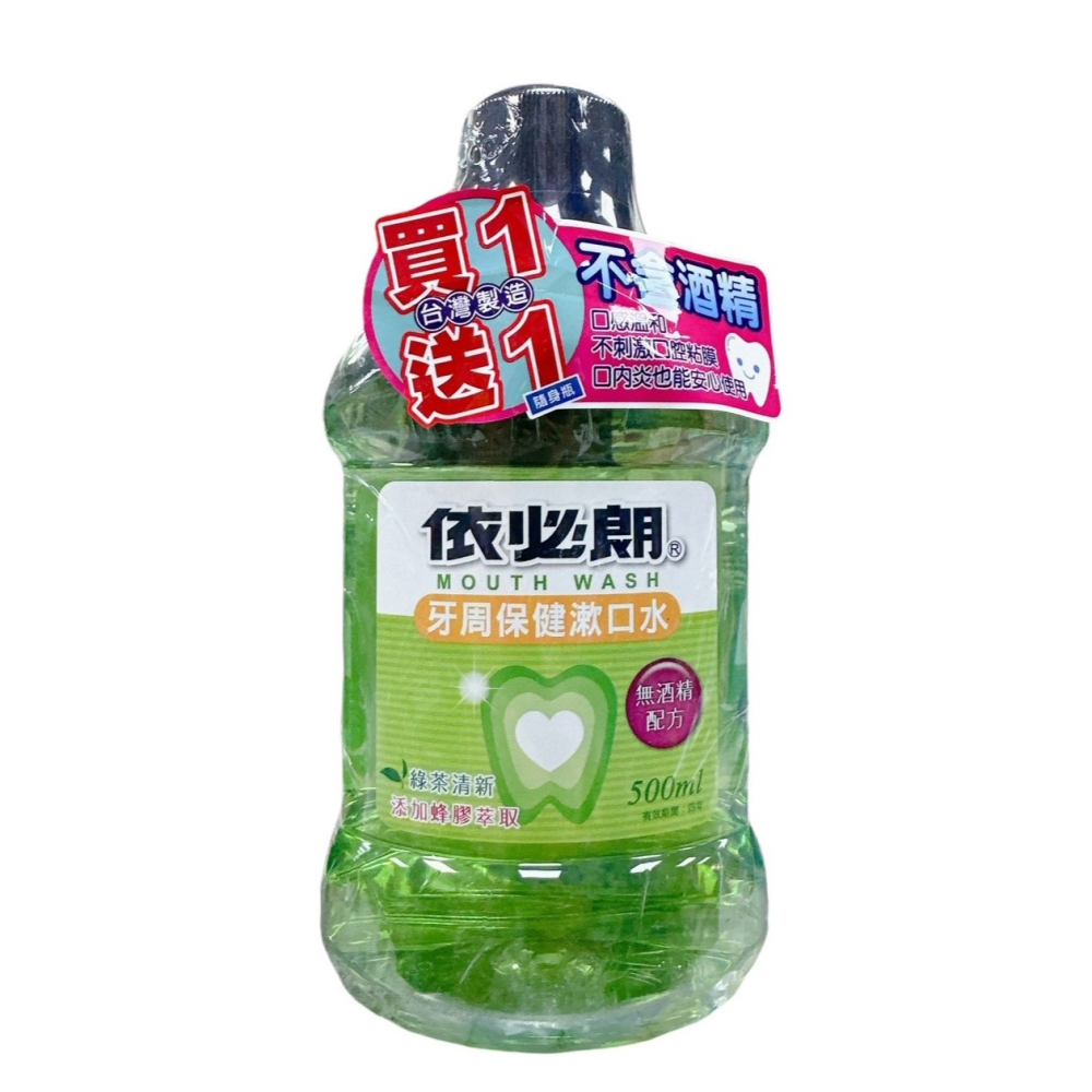 依必朗 漱口水 清新/超氟/牙周保健500ml+175ml-細節圖2