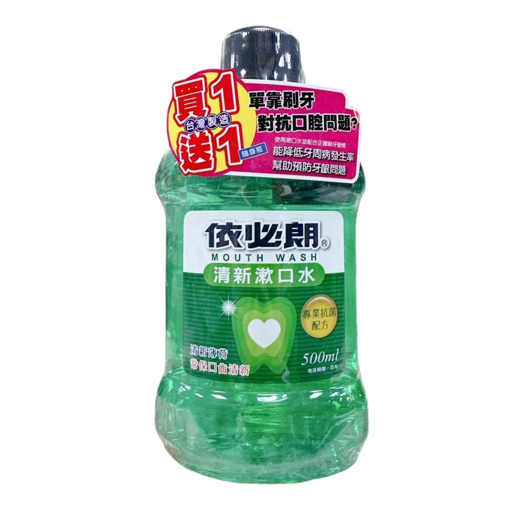 依必朗 漱口水 清新/超氟/牙周保健500ml+175ml-細節圖4