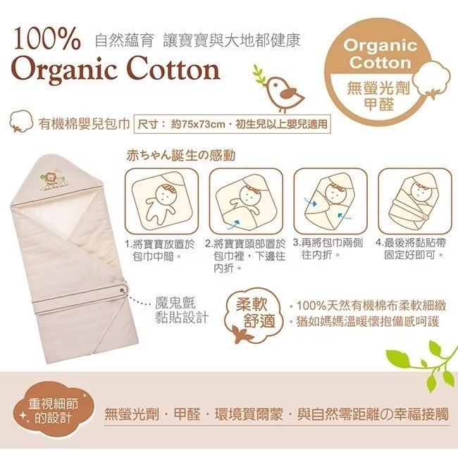【小獅王辛巴】有機棉反袖肚衣 兔裝 包巾 打結帽  寶寶初生褲 秋冬款 嬰兒帽子 新生兒帽子 連身衣  肚衣 寶寶褲子-細節圖5