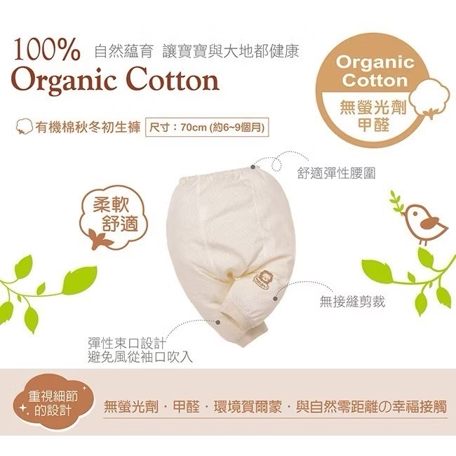 【小獅王辛巴】有機棉反袖肚衣 兔裝 包巾 打結帽  寶寶初生褲 秋冬款 嬰兒帽子 新生兒帽子 連身衣  肚衣 寶寶褲子-細節圖8