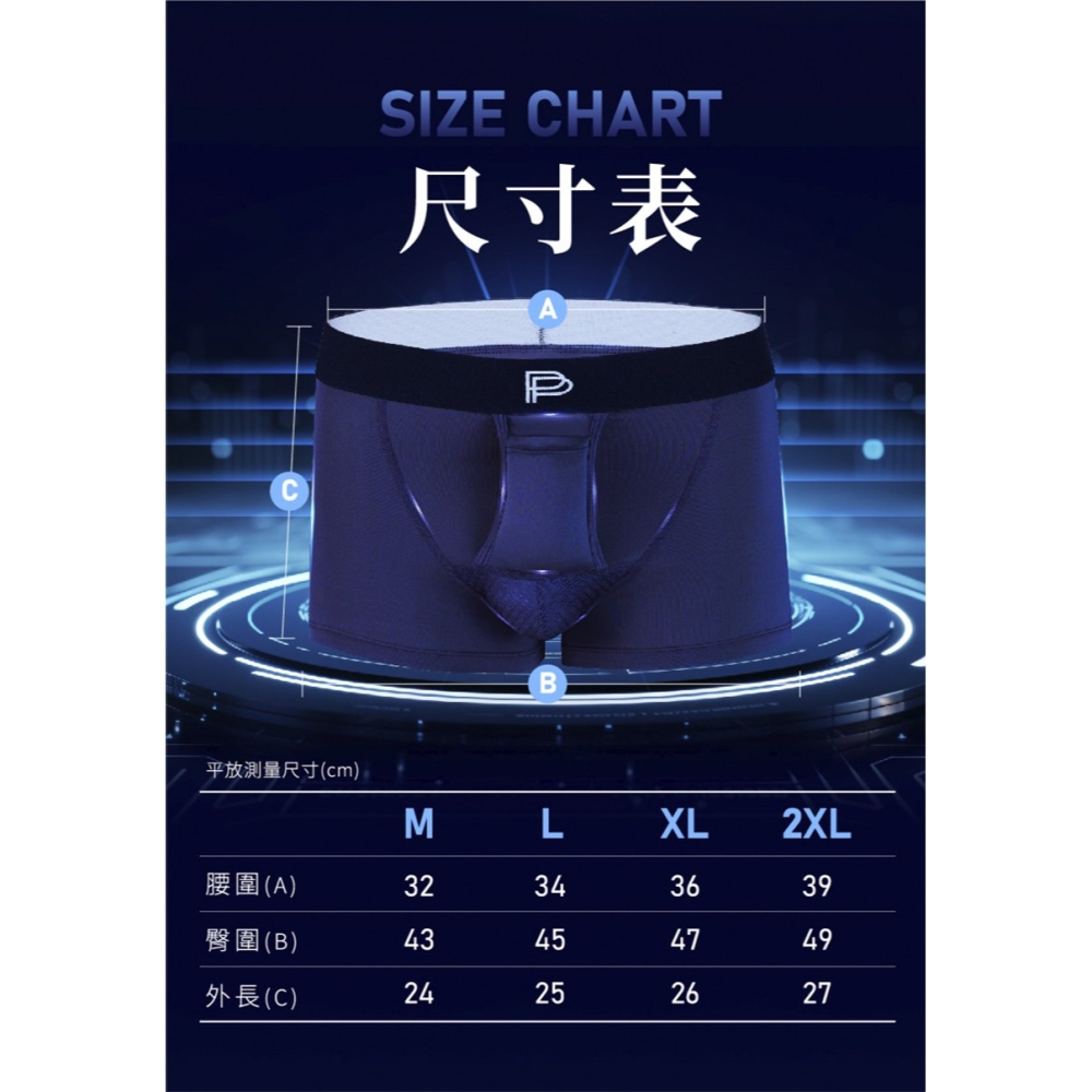 PP石墨烯速效循環男內褲(四件組)石墨烯機能內褲 PP內褲 波瑟楓妮-細節圖7