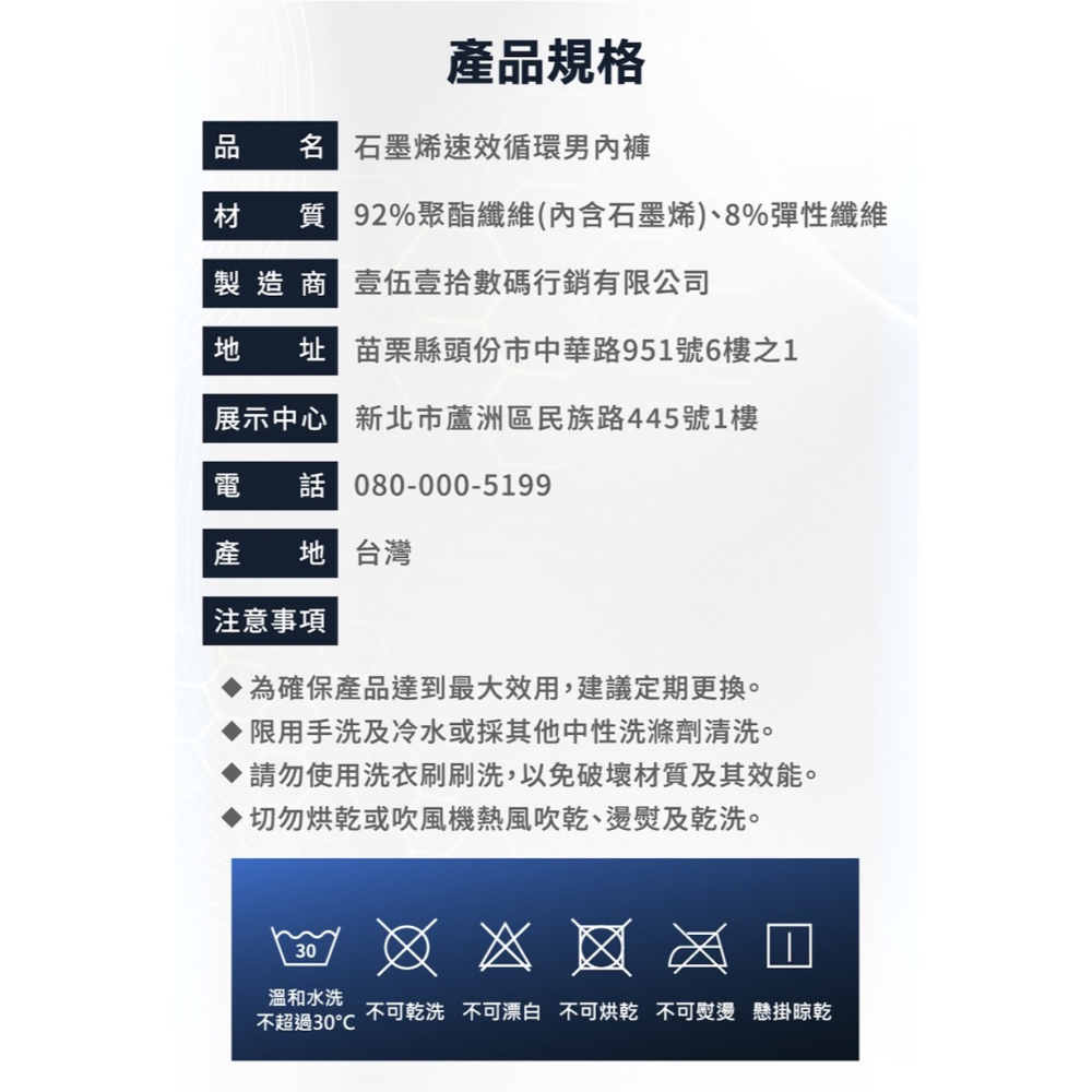 PP石墨烯速效循環男內褲(四件組)石墨烯機能內褲 PP內褲 波瑟楓妮-細節圖8