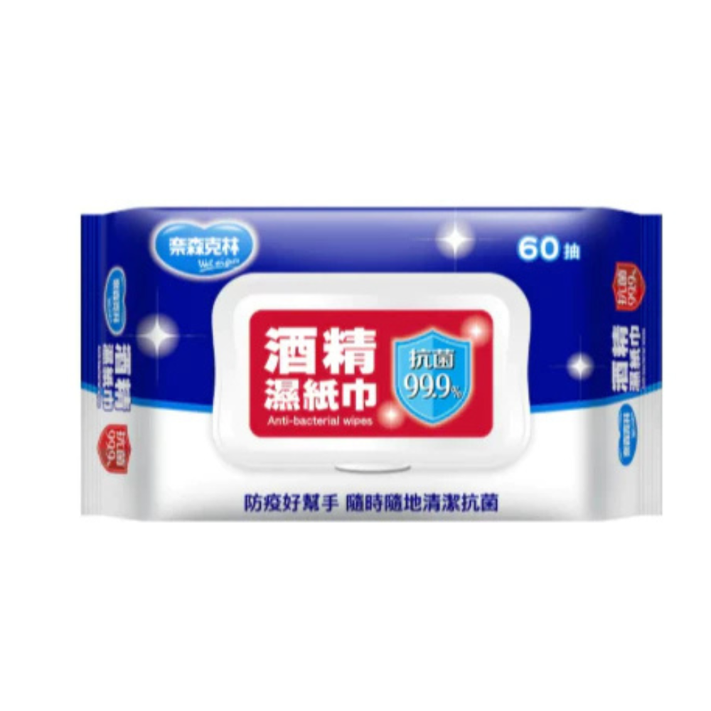 奈森克林 酒精濕紙巾20抽/60抽-細節圖2