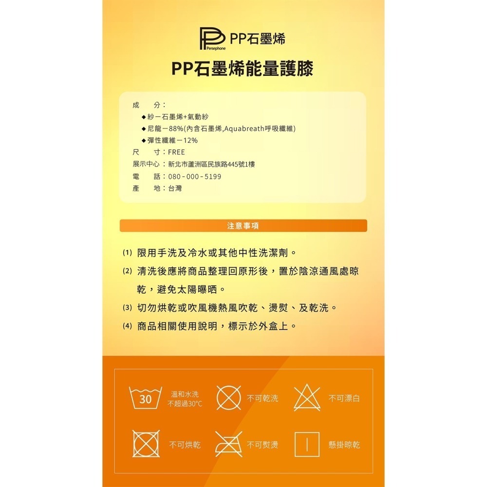 PP波瑟楓妮 第四代石墨烯 能量護膝 石墨烯護膝 護膝 3D立體包覆-細節圖9