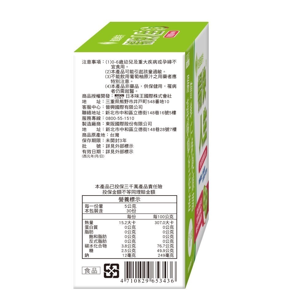 日本味王 暢快人生 全游離型葉黃素  蜂蜜檸檬C 蔓越莓 錠 維他命C1000 口含錠-細節圖3