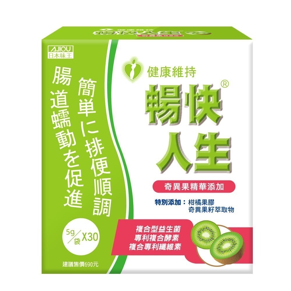 暢快人生奇異果精華版30袋/盒