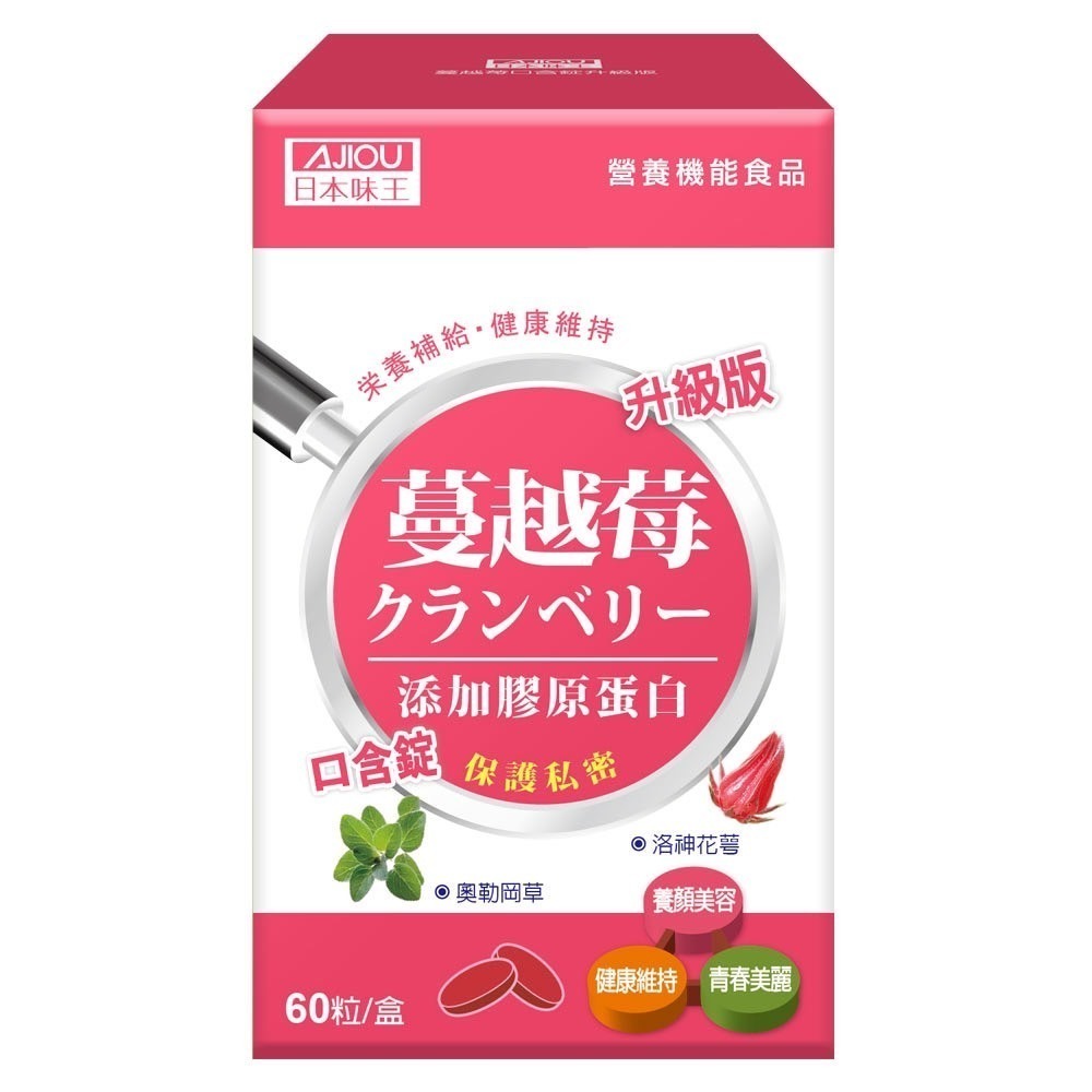蔓越莓口含錠60粒(口含錠)