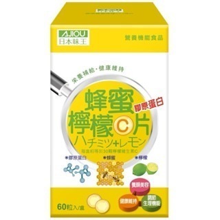 蜂蜜檸檬C口含片60粒