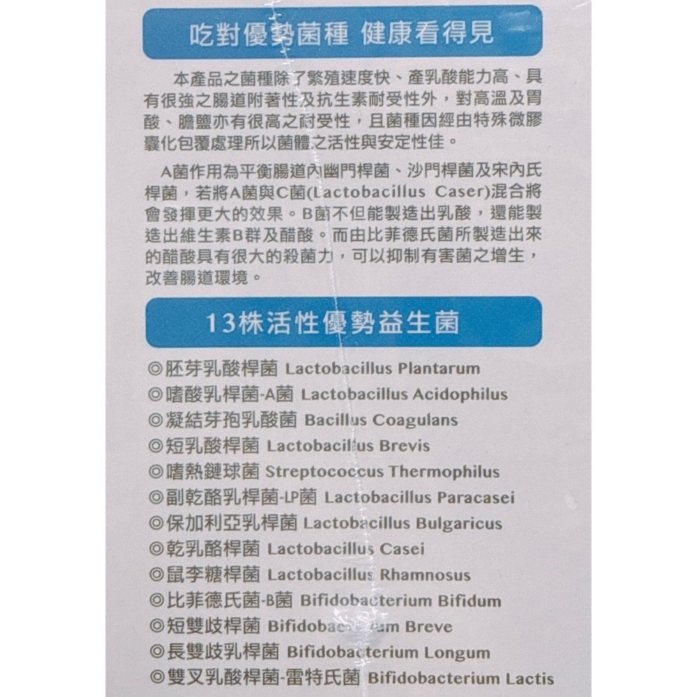 FORA福爾13益生菌50入/盒 果寡糖配方 福爾益生菌-細節圖2