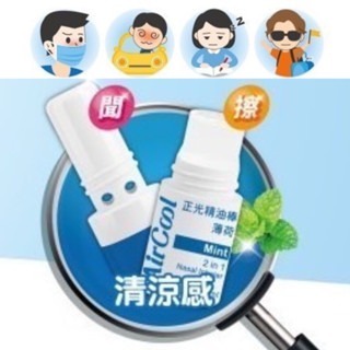 正光 精油棒 曼秀雷敦 滾珠精油棒 鼻瞬涼-細節圖2