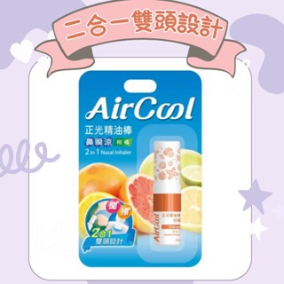 正光 精油棒 曼秀雷敦 滾珠精油棒 鼻瞬涼-細節圖3