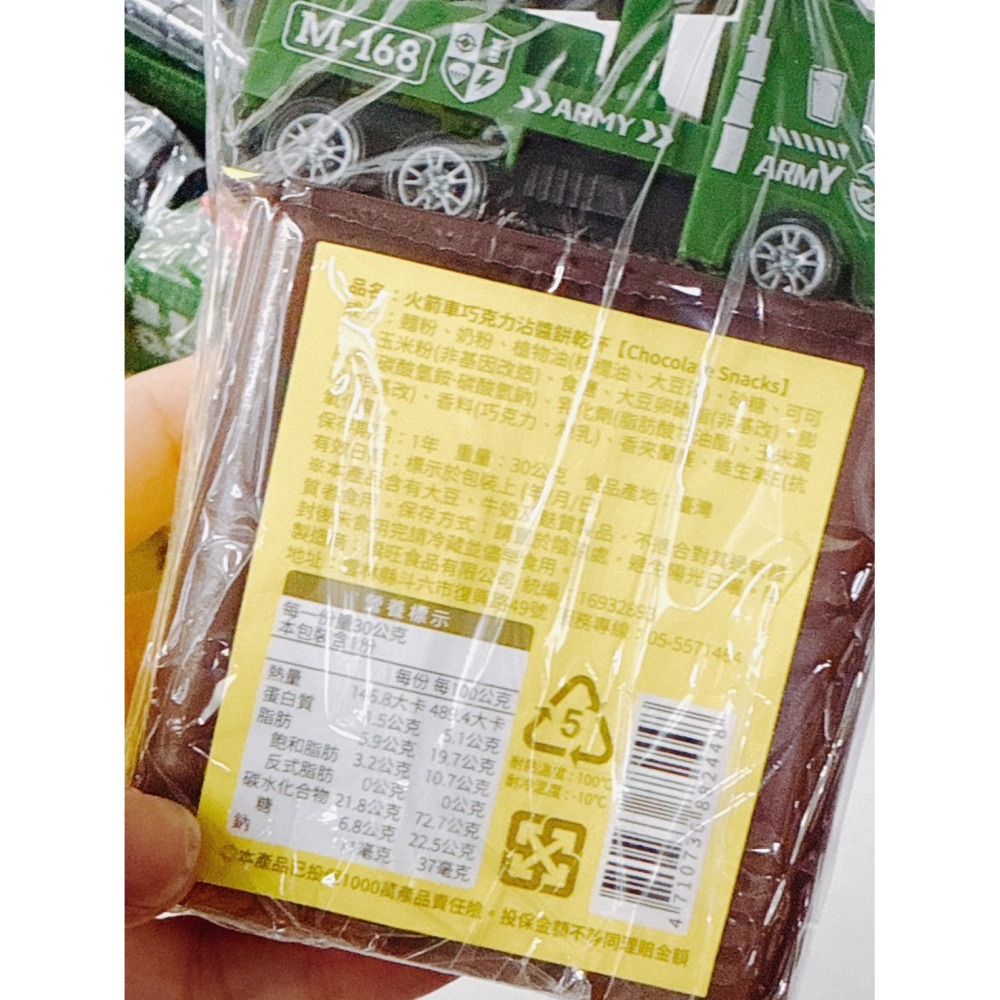 嬌旺製菓 火箭車巧克力沾醬餅乾杯 巧克力棒 巧克力沾杯 巧克力餅乾 巧克力餅乾-細節圖2