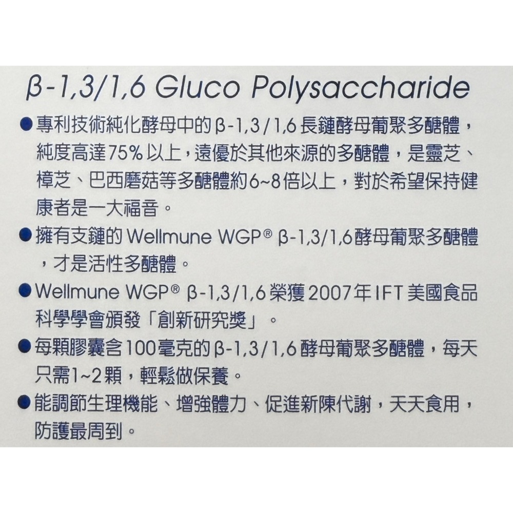 Defense保護力 GPS100 30包/盒 酵母葡聚多醣體  保護力 免疫力-細節圖2