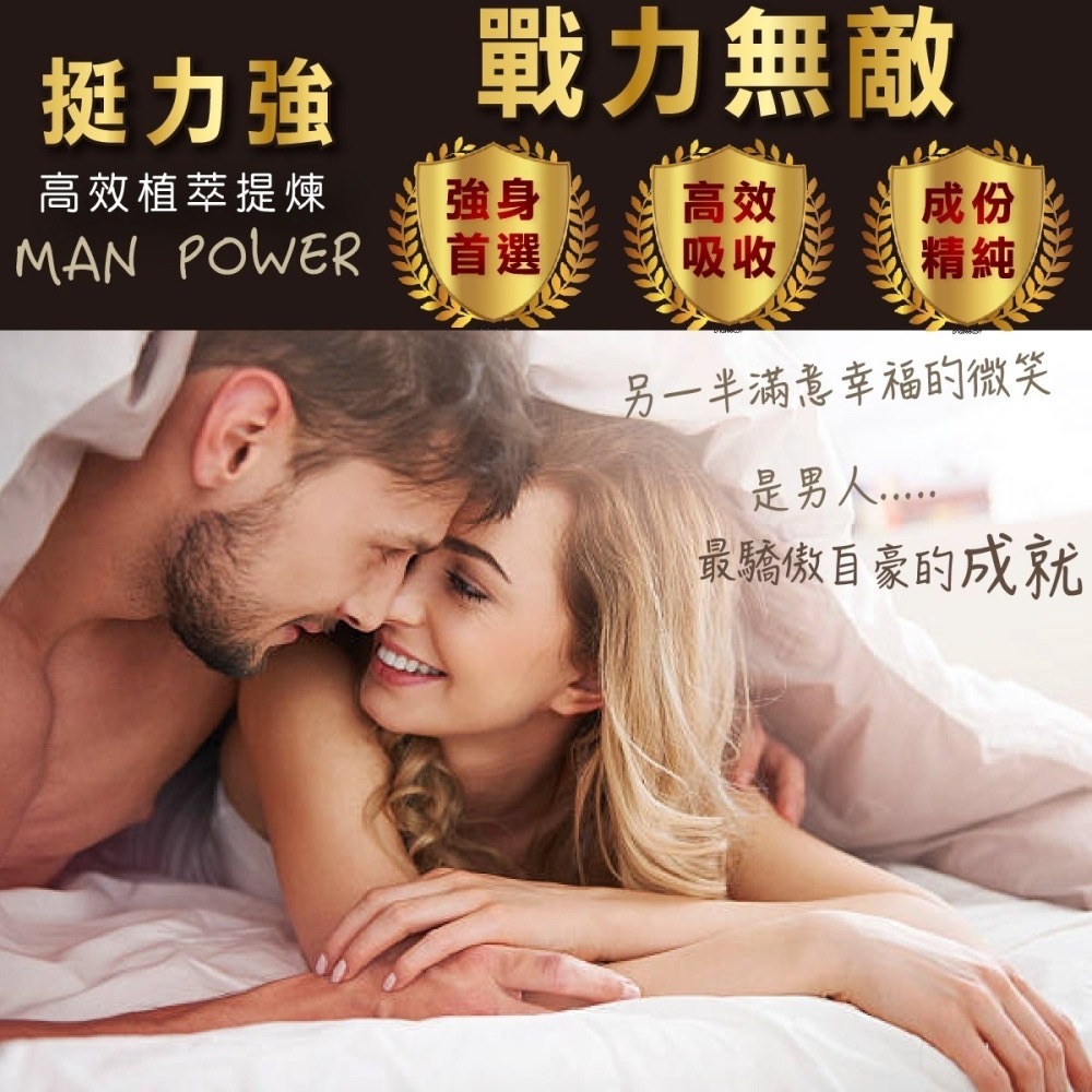 寶佳 挺力強10粒/盒 男性保養 酵母鋅 黑鑽馬卡-細節圖3