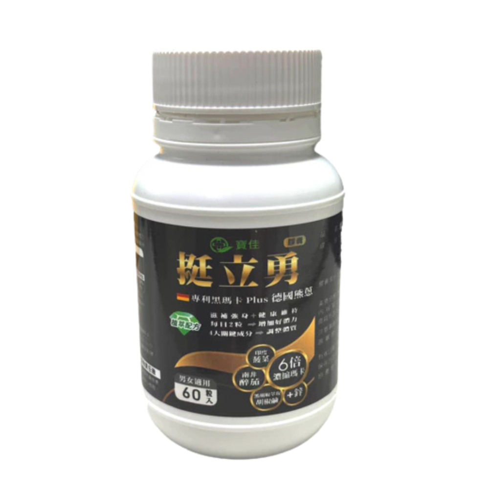 寶佳挺立勇60錠/瓶