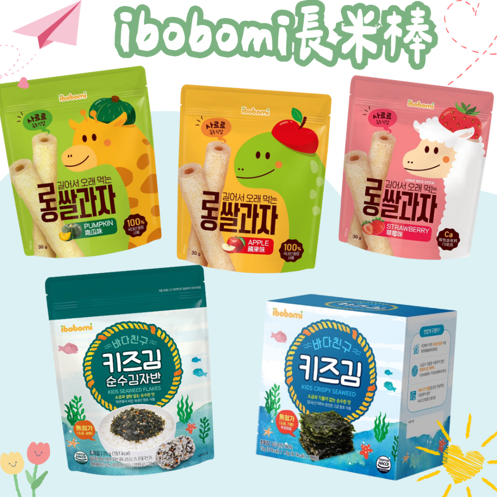 韓國ibobomi Hibeier嬰兒米餅 米棒 米花 片狀米餅 乳酸菌優格 海苔酥 無調味海苔 寶寶零食-細節圖2