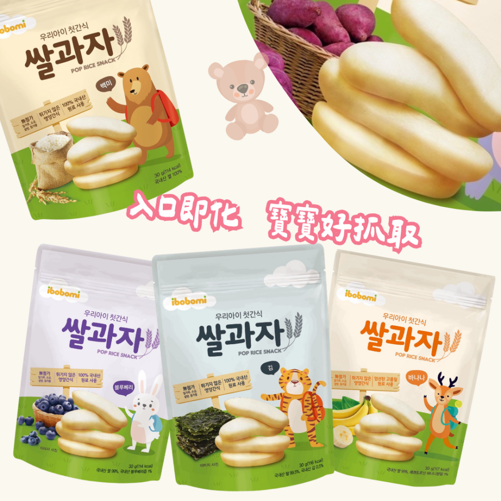 韓國ibobomi Hibeier嬰兒米餅 米棒 米花 片狀米餅 乳酸菌優格 海苔酥 無調味海苔 寶寶零食-細節圖3