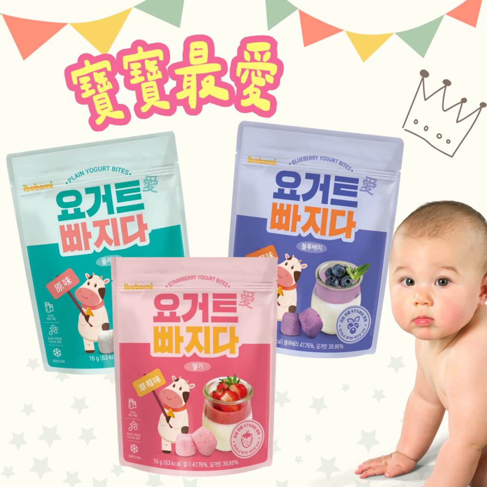 韓國ibobomi Hibeier嬰兒米餅 米棒 米花 片狀米餅 乳酸菌優格 海苔酥 無調味海苔 寶寶零食-細節圖4