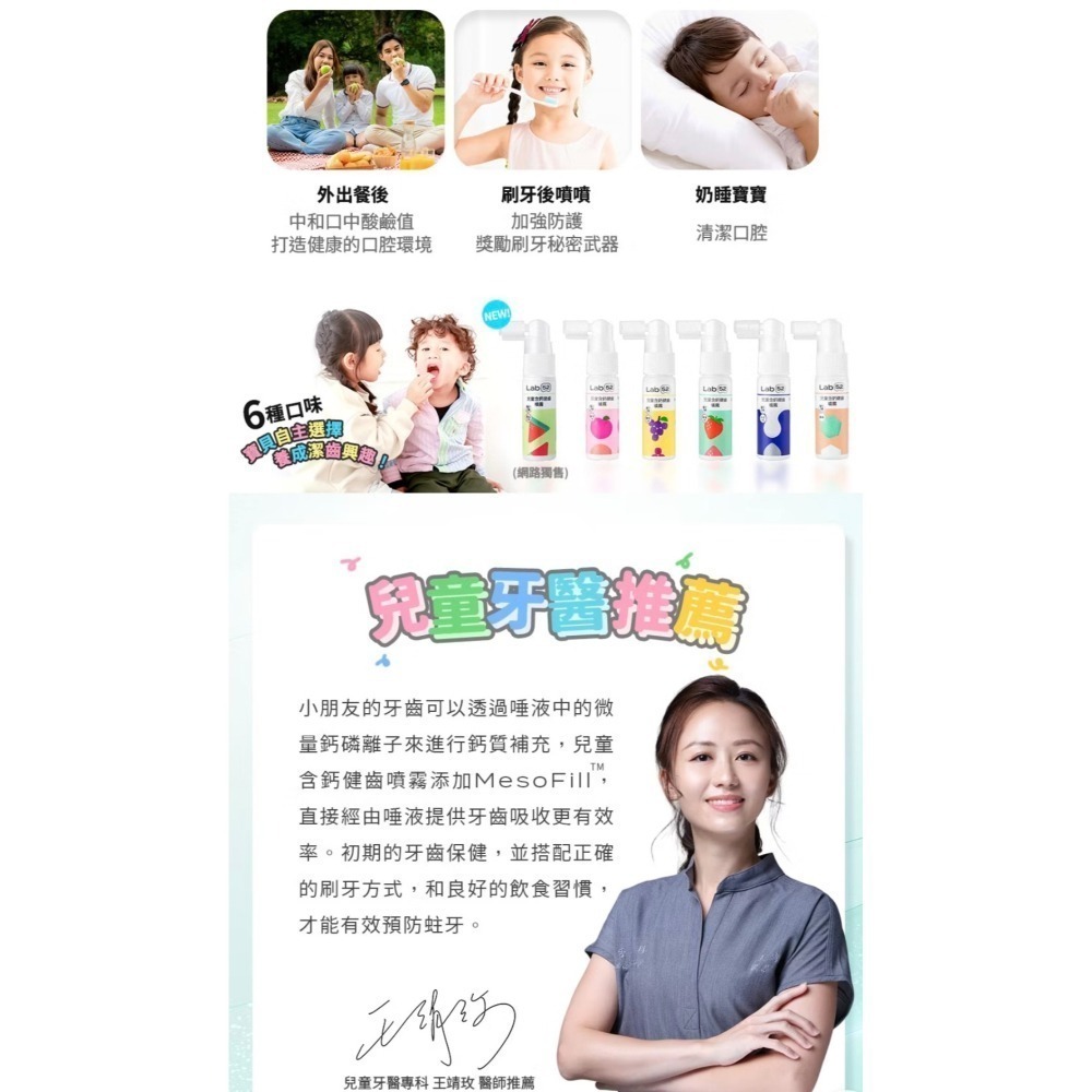 Lab52齒妍堂 兒童牙膏 漱口水 含氟 無氟含鈣健齒 防蛀修護牙膏 兒童含鈣健齒噴霧 奶臭 口臭 嬰兒牙膏-細節圖4